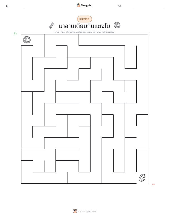 เขาวงกต