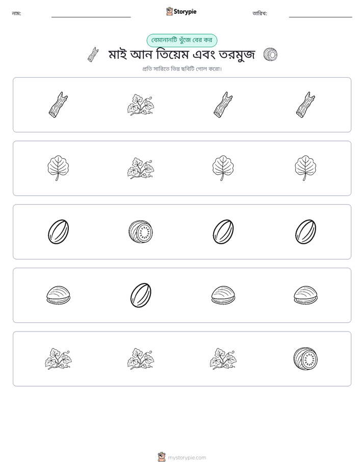 অদ্ভুত একটি