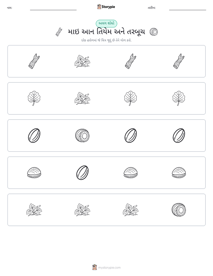 અલગ એક