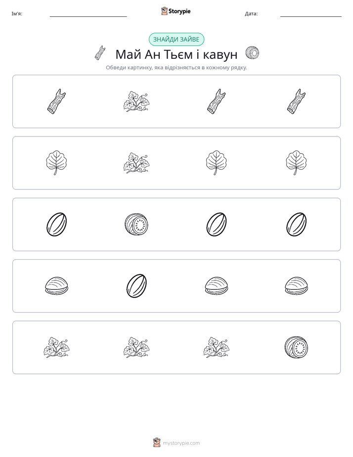 Зайвий