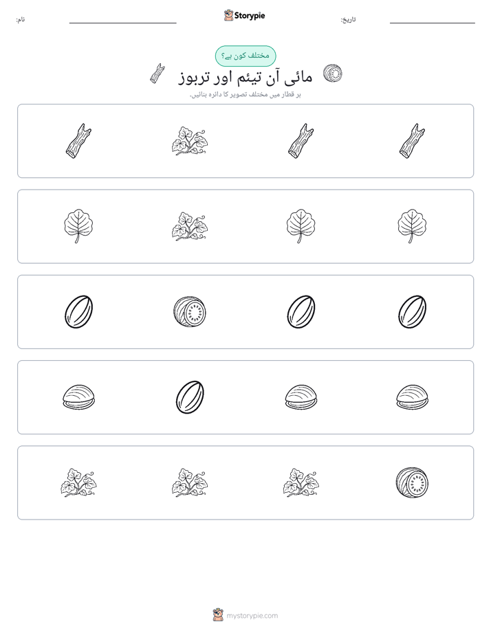 عجیب ایک