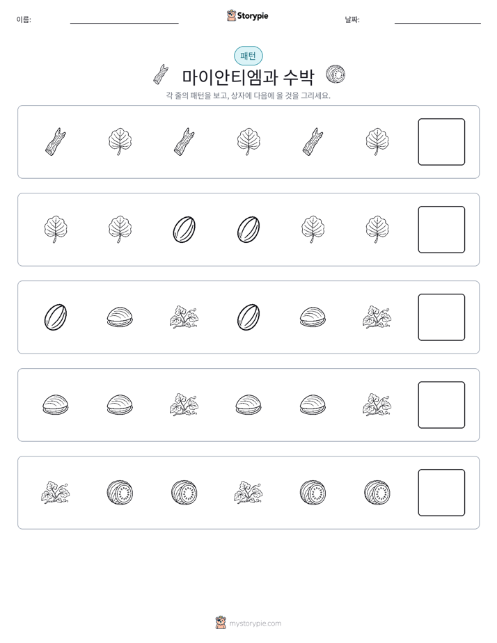 패턴