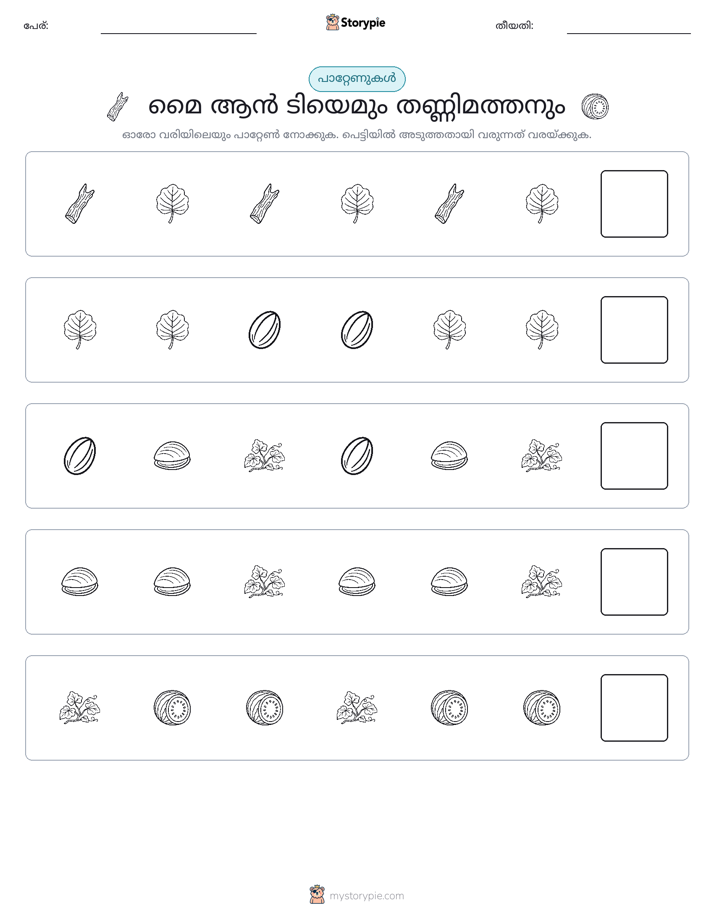 രീതി