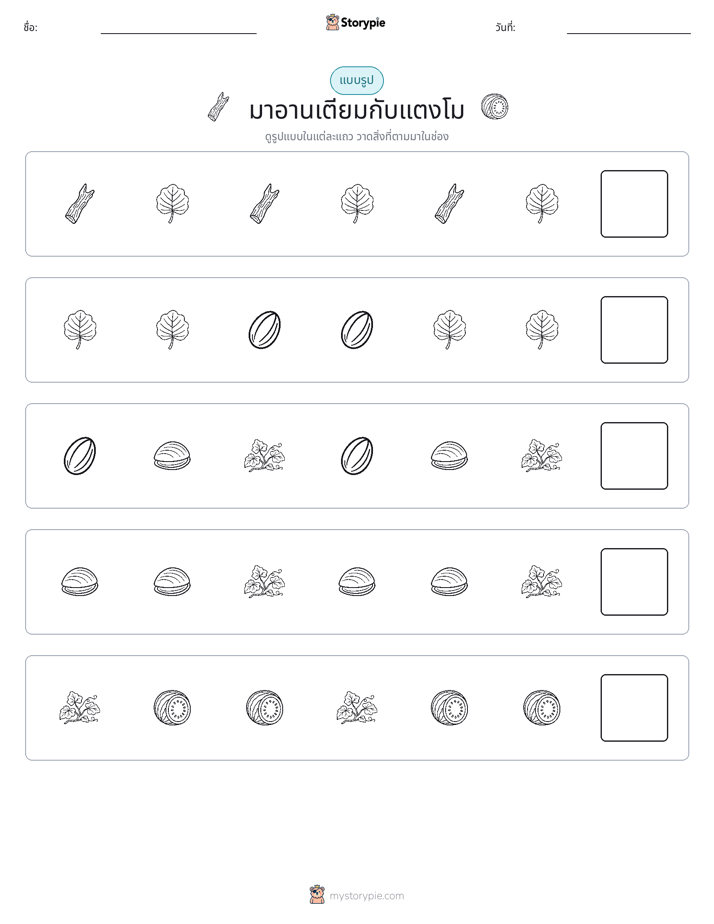 รูปแบบ