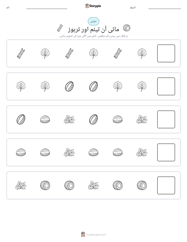 پیٹرن