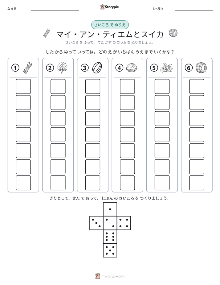 ロール＆カラー