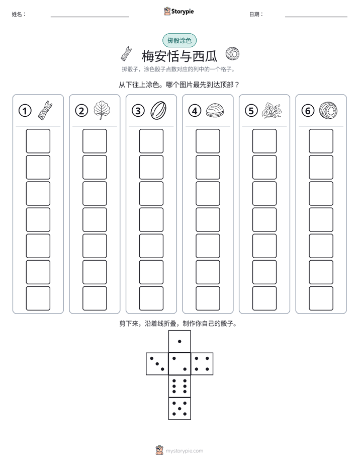 滚动与上色