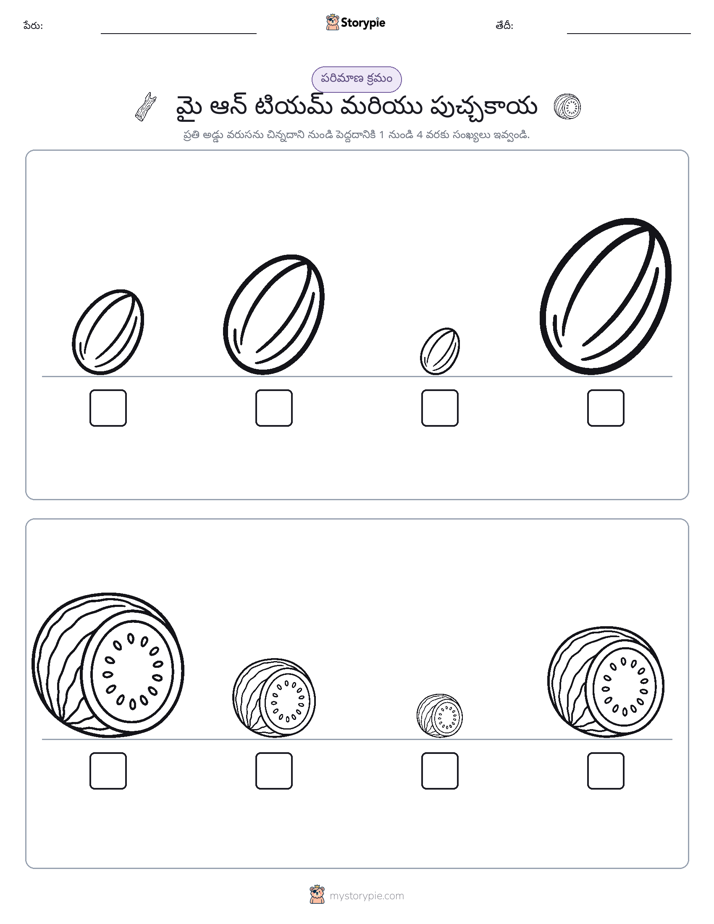 పరిమాణం క్రమం