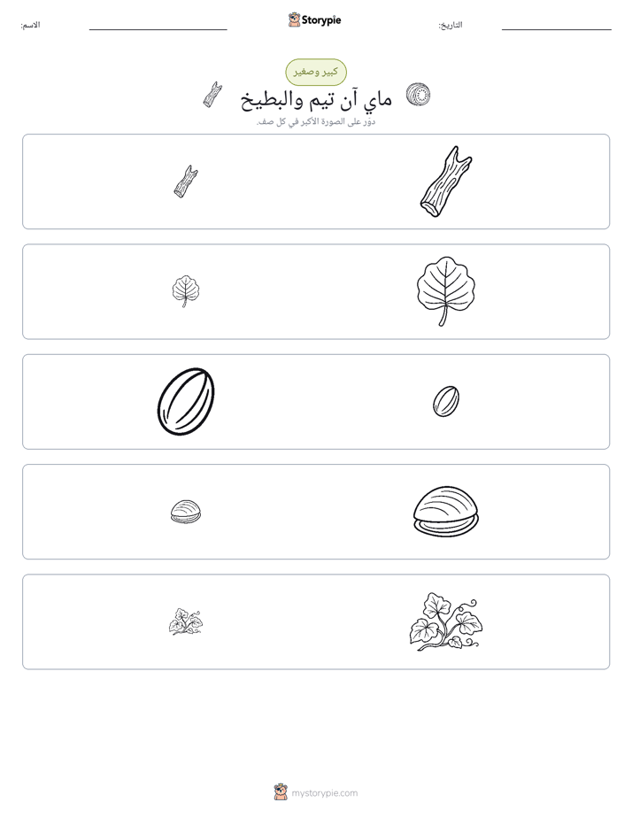 فرز