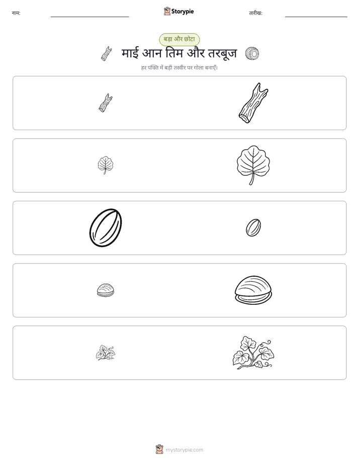 छंटाई