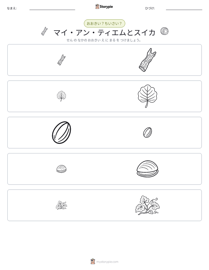 ソーティング