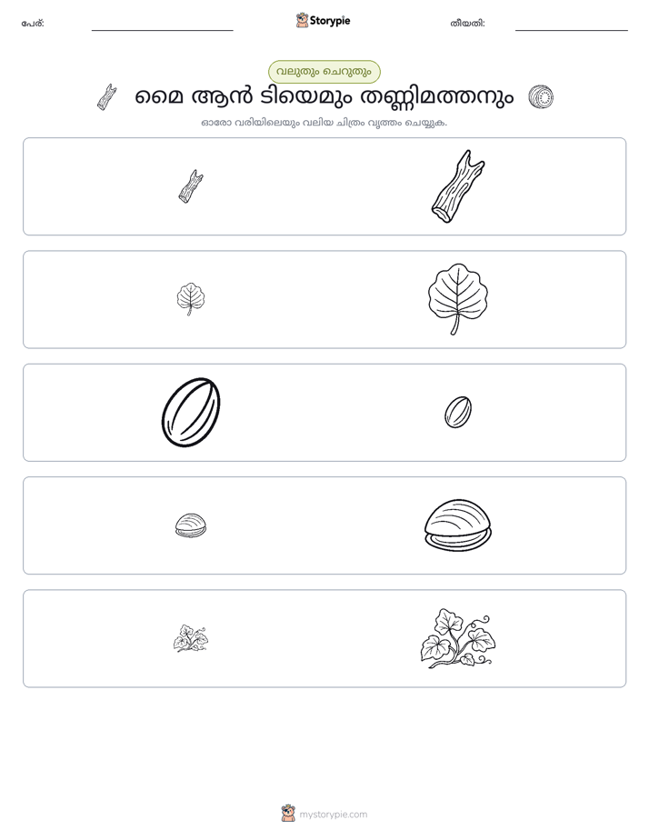 വകുപ്പാക്കൽ