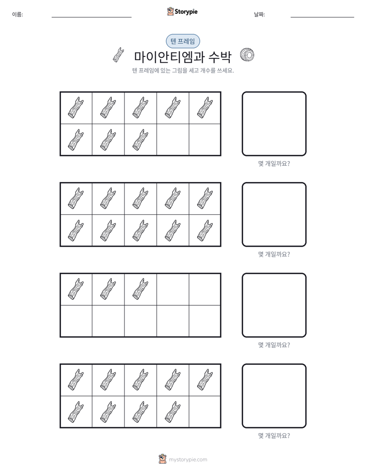 텐 프레임