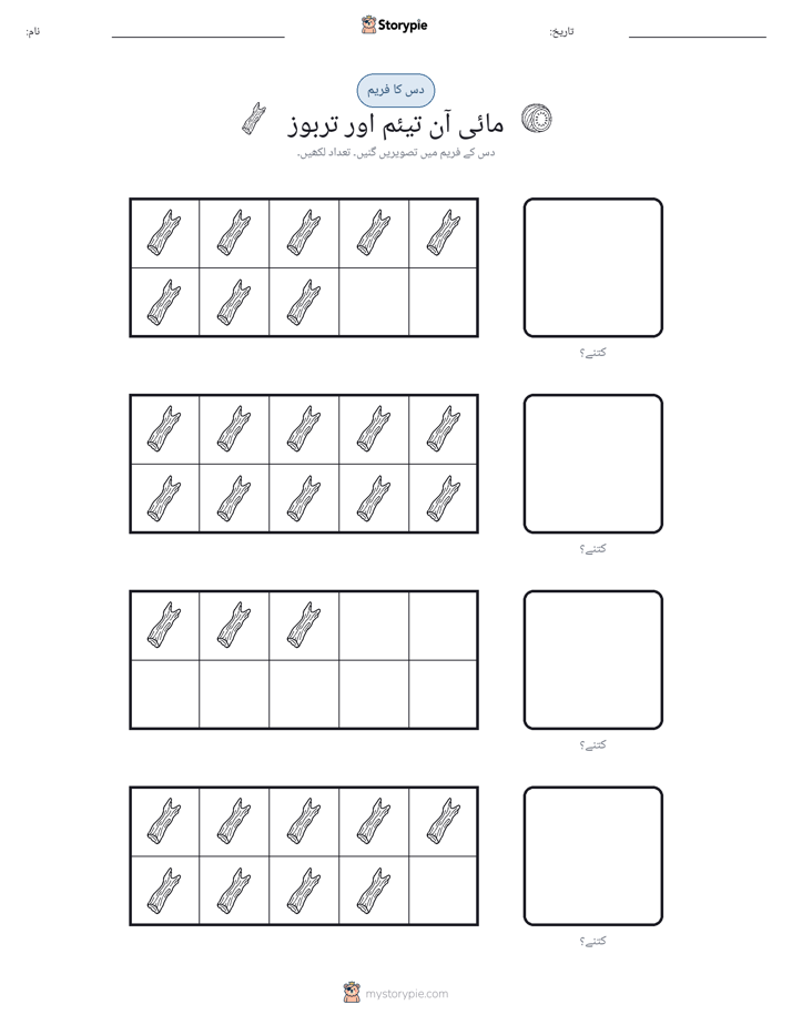دس کا فریم