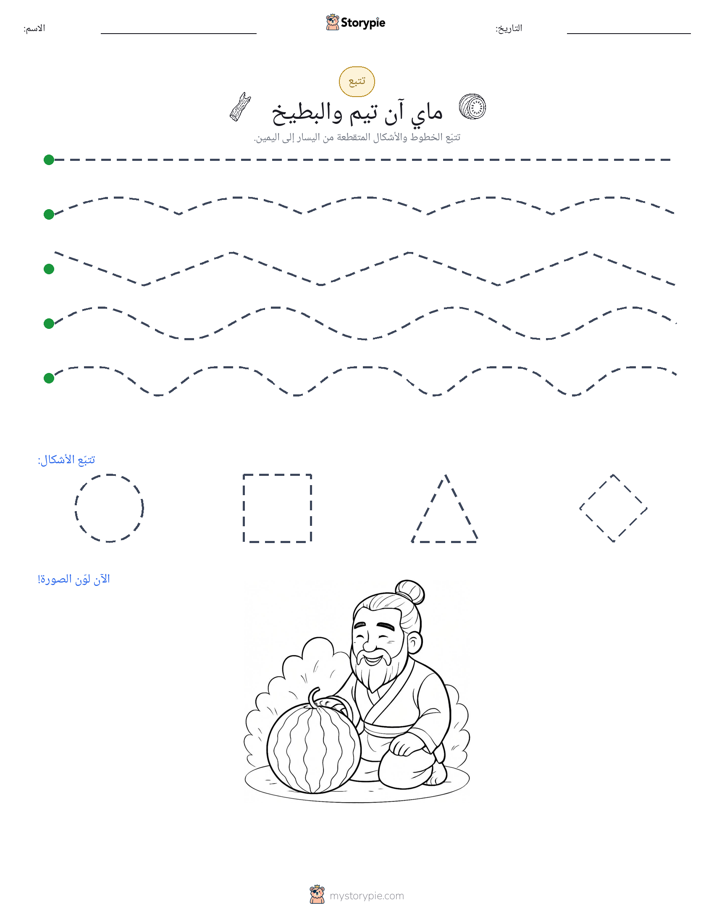 تتبع