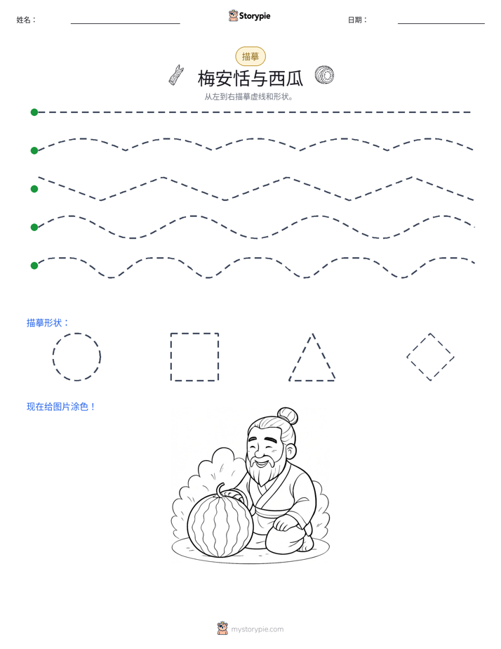 描摹