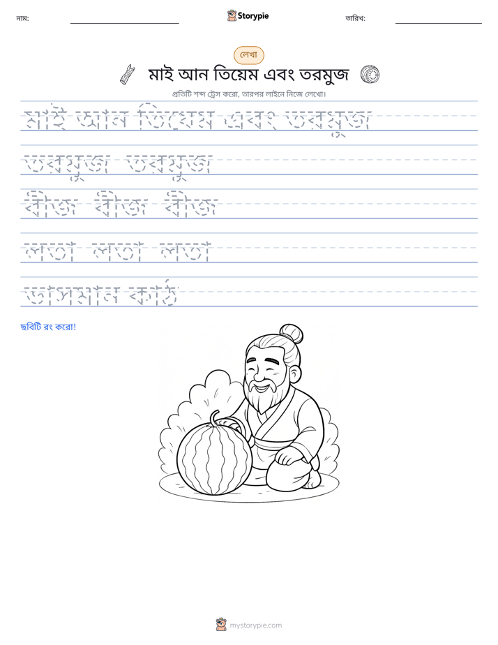 লেখার অনুশীলন