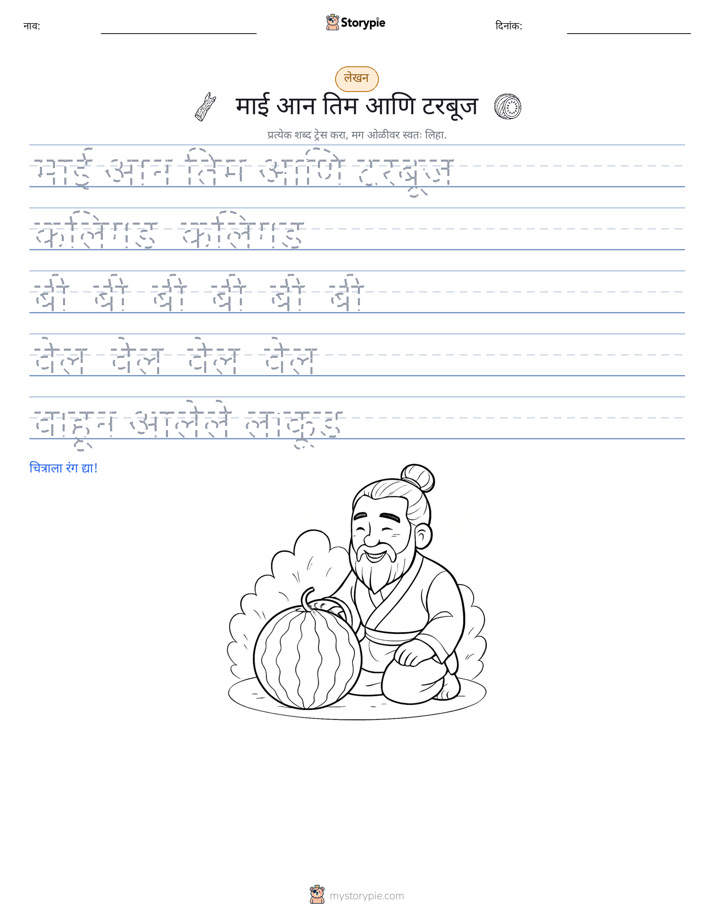 लेखन सराव