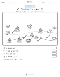 ラーマキエン - タイ の印刷可能ワークシートプレビュー