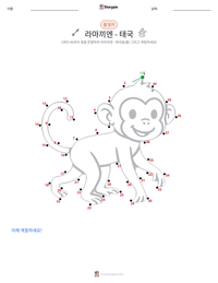 라마끼엔 - 태국 인쇄 가능한 워크시트 미리보기