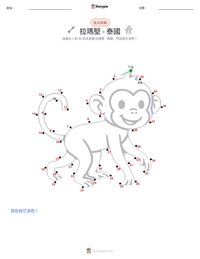 拉瑪堅 - 泰國 可打印工作表预览
