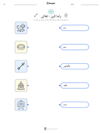 راما کین - تھائی پرنٹ کرنے کے قابل ورکشیٹ کا پیش نظارہ