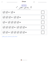 راما کین - تھائی پرنٹ کرنے کے قابل ورکشیٹ کا پیش نظارہ