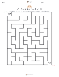 ラーマキエン - タイ の印刷可能ワークシートプレビュー