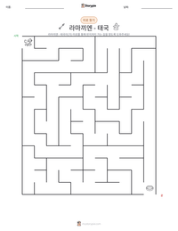 라마끼엔 - 태국 인쇄 가능한 워크시트 미리보기