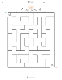 راما کین - تھائی پرنٹ کرنے کے قابل ورکشیٹ کا پیش نظارہ