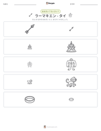 ラーマキエン - タイ の印刷可能ワークシートプレビュー