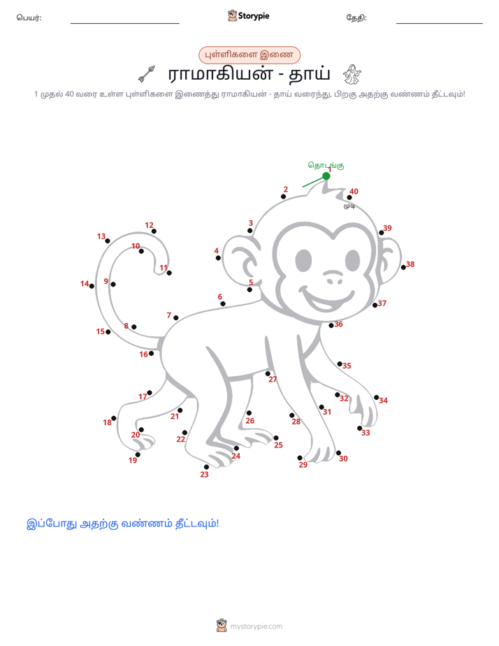முத்து இணைப்பு