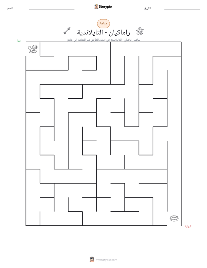 متاهة