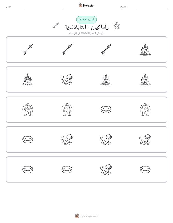الغريب