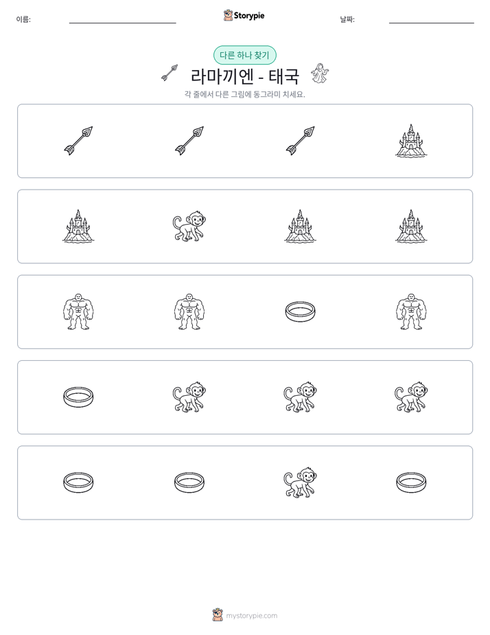 이상한 것 찾기