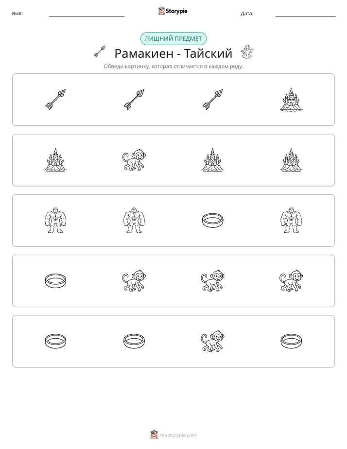 Непохожий