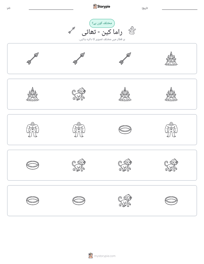 عجیب ایک