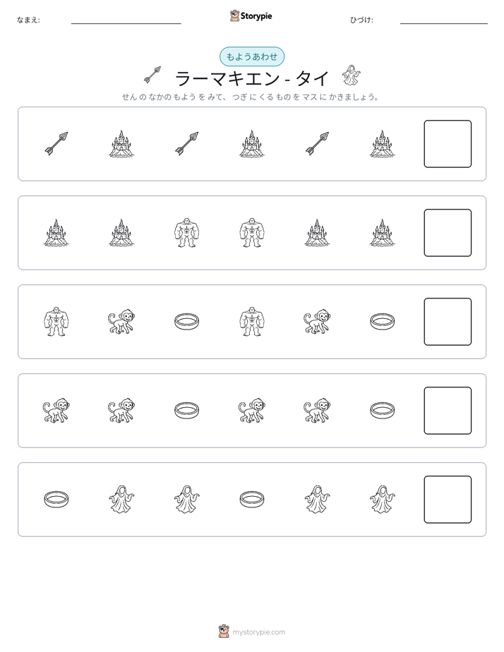 パターン