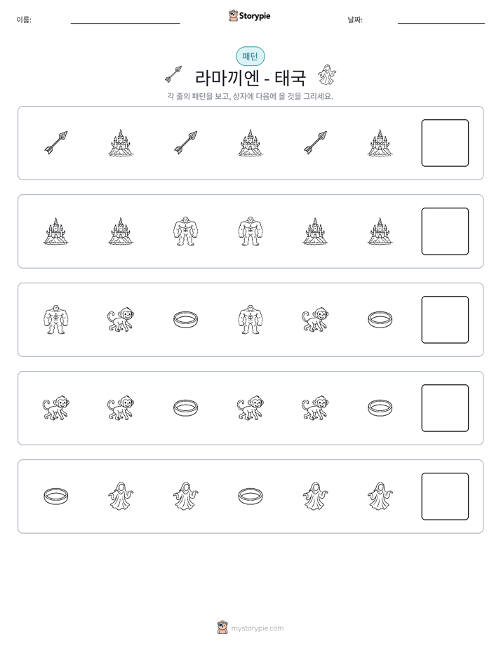 패턴