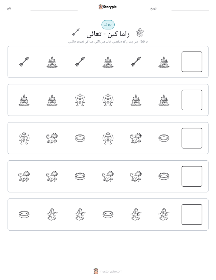 پیٹرن