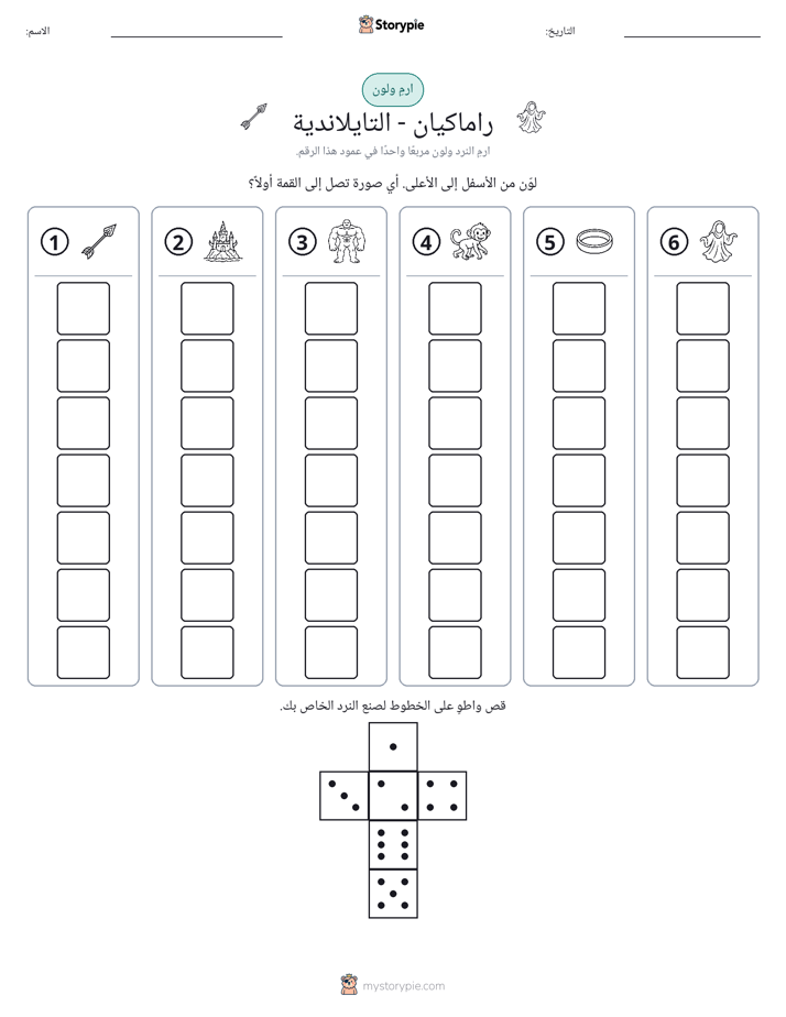 لف و لون
