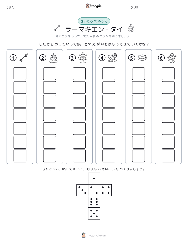 ロール＆カラー