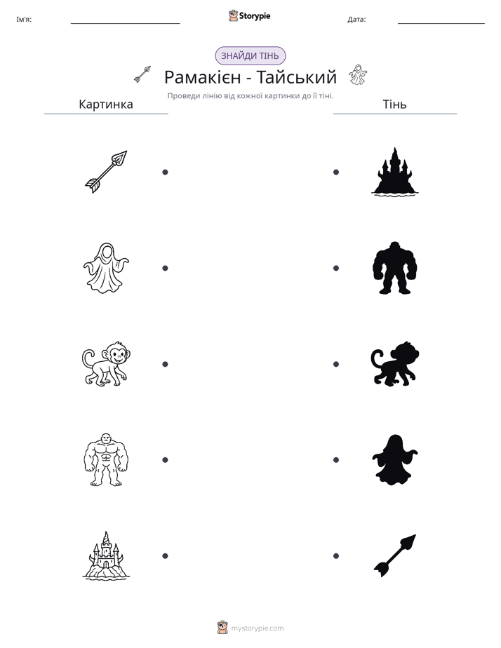Тіньове Відповідність