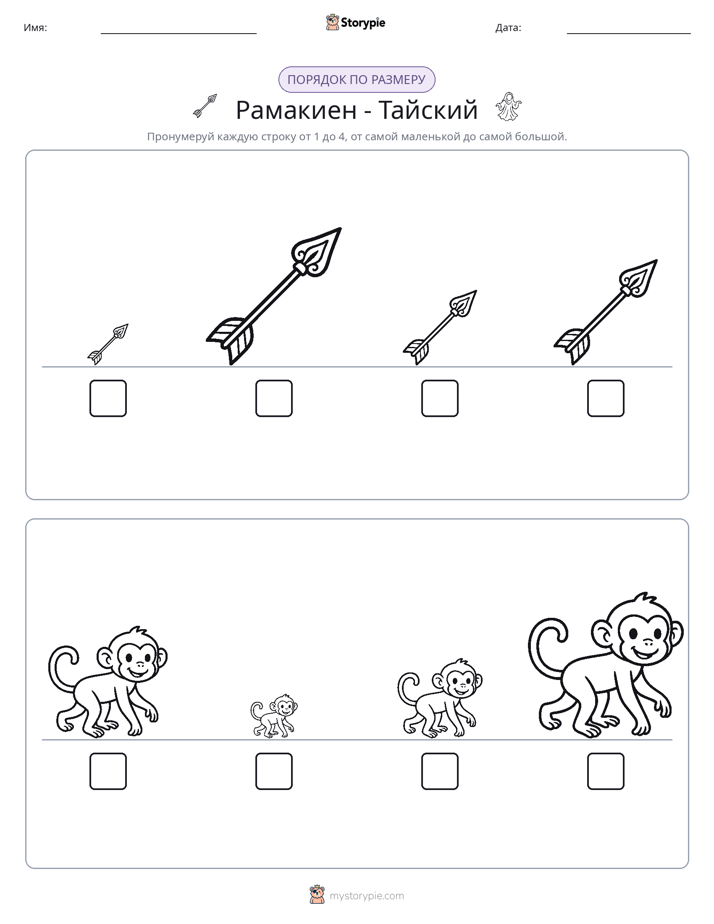 Размеры в порядке