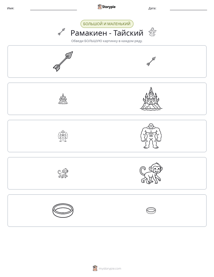 Сортировка