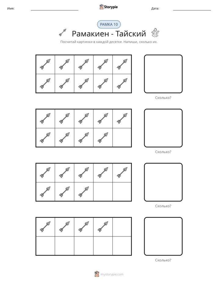 Десятичная рамка