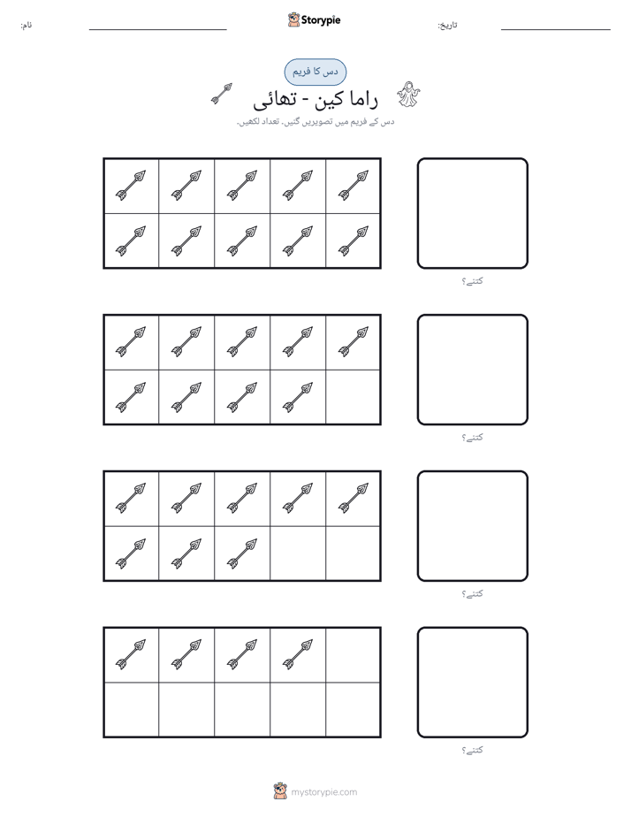 دس کا فریم