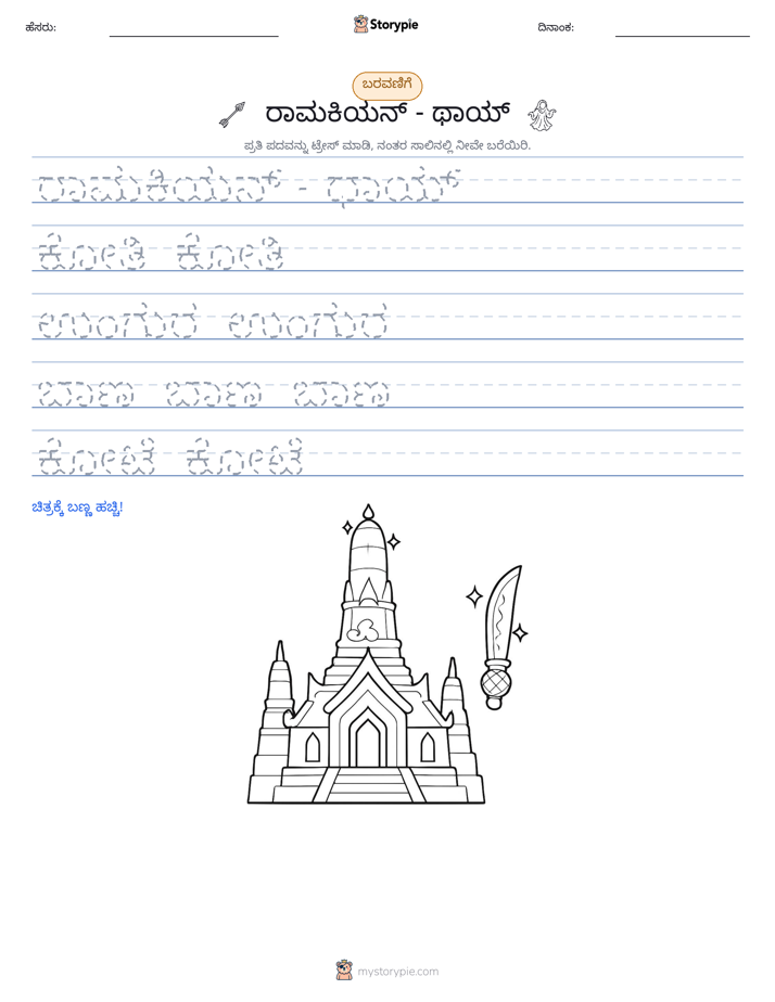 ಲೇಖನ ಅಭ್ಯಾಸ