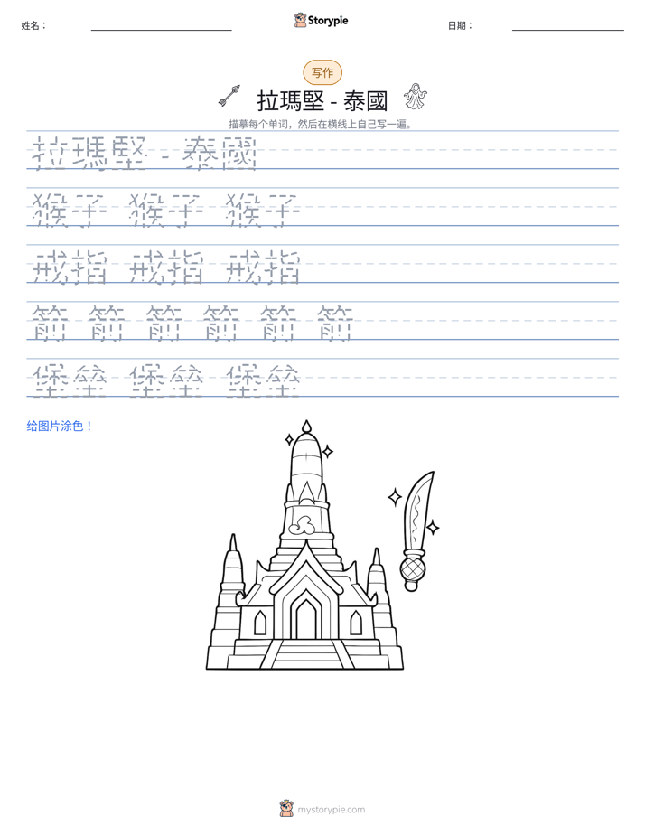 写作练习
