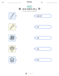 프라 아파이 마니 인쇄 가능한 워크시트 미리보기